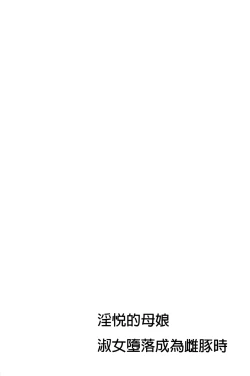 Page 187 of Inetsu no Oyako