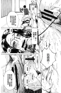 Page 20 of Inetsu no Oyako