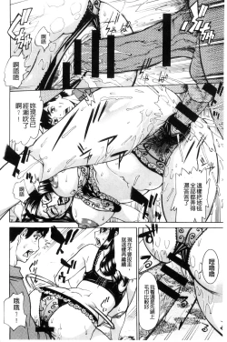 Page 31 of Inetsu no Oyako