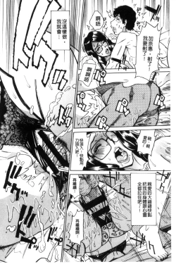 Page 37 of Inetsu no Oyako