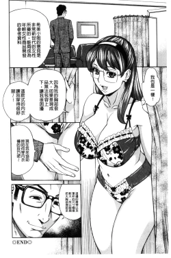 Page 41 of Inetsu no Oyako