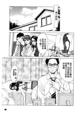 Page 68 of Inetsu no Oyako