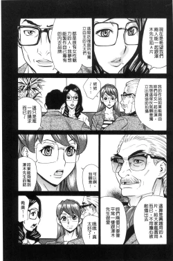 Page 88 of Inetsu no Oyako