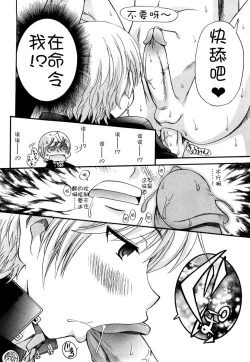 Page 46 of Anal Angel Ch. 0-4