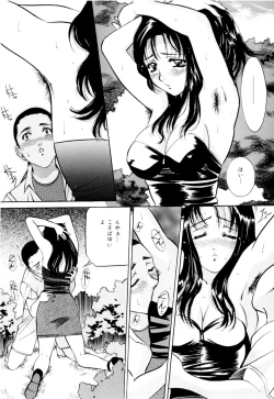 Page 113 of Mirareru Ratai - A Seen Body