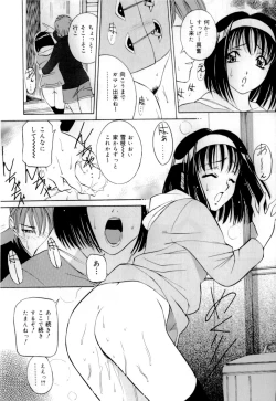 Page 153 of Mirareru Ratai - A Seen Body