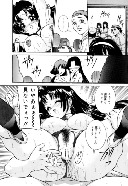 Page 19 of Mirareru Ratai - A Seen Body