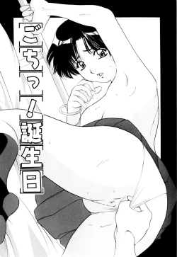 Page 64 of Mirareru Ratai - A Seen Body