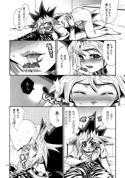 Page 16 of RE:WW5 YamiShuu