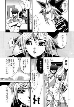 Page 171 of RE:WW5 YamiShuu