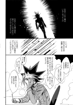 Page 178 of RE:WW5 YamiShuu