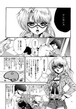 Page 179 of RE:WW5 YamiShuu