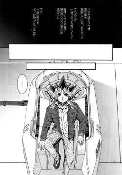 Page 193 of RE:WW5 YamiShuu