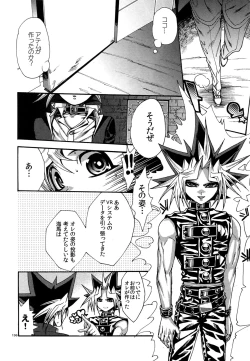 Page 196 of RE:WW5 YamiShuu