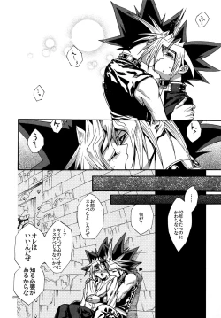 Page 200 of RE:WW5 YamiShuu