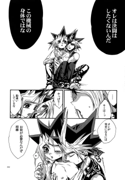 Page 202 of RE:WW5 YamiShuu