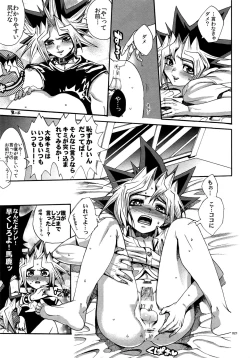 Page 21 of RE:WW5 YamiShuu