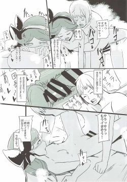 Page 11 of Dosukebe Assault Time Ecchi Fantasy