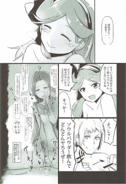 Page 13 of Dosukebe Assault Time Ecchi Fantasy