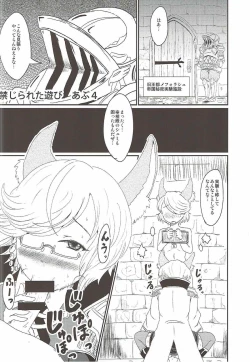 Page 17 of Dosukebe Assault Time Ecchi Fantasy