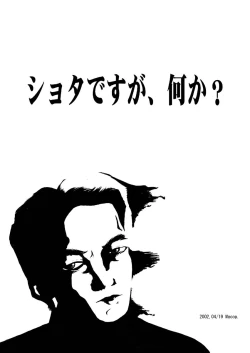 Page 13 of Eros Labo 01