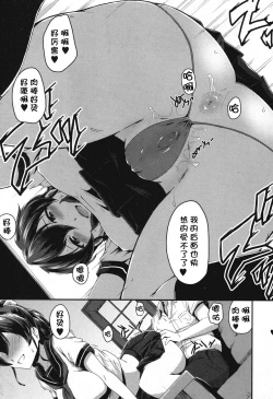 Page 12 of Zoku KanoMama