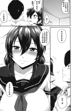 Page 22 of Zoku KanoMama