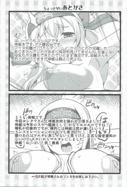 Page 10 of Kamoi to Ochiu.