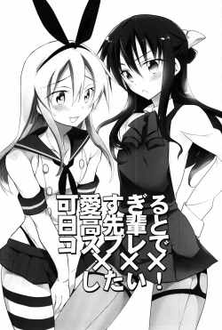 Page 3 of Kawaisugiru Hidaka-senpai to Cosplay de xxx Shitai!