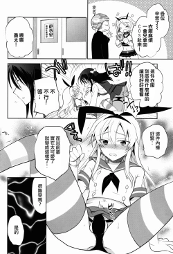 Page 6 of Kawaisugiru Hidaka-senpai to Cosplay de xxx Shitai!