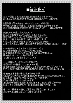 Page 27 of Ranchiki!