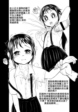 Page 14 of 騷酒雞-FORMOSA OTOKONOKO