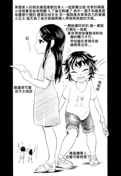 Page 15 of 騷酒雞-FORMOSA OTOKONOKO