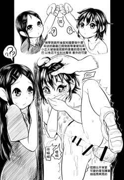 Page 16 of 騷酒雞-FORMOSA OTOKONOKO