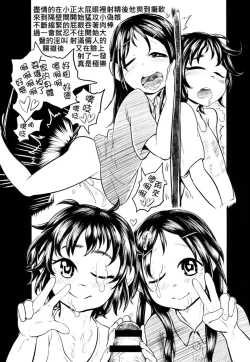 Page 17 of 騷酒雞-FORMOSA OTOKONOKO