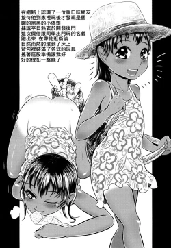 Page 20 of 騷酒雞-FORMOSA OTOKONOKO