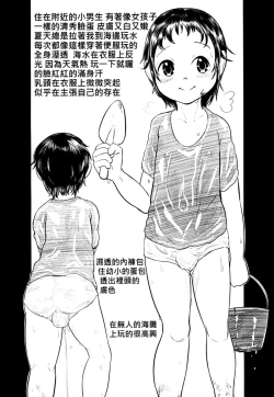 Page 6 of 騷酒雞-FORMOSA OTOKONOKO