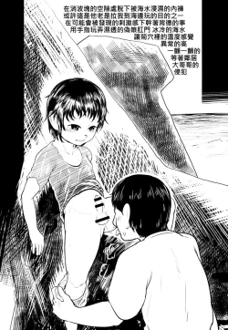 Page 7 of 騷酒雞-FORMOSA OTOKONOKO