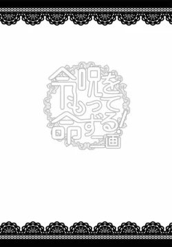 Page 49 of Reiju o Motte Meizuru! Nikaku