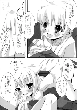 Page 10 of Gekkakou Nishiki