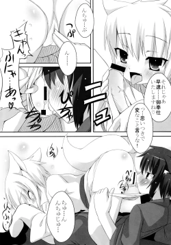 Page 11 of Gekkakou Nishiki