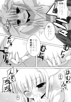 Page 12 of Gekkakou Nishiki