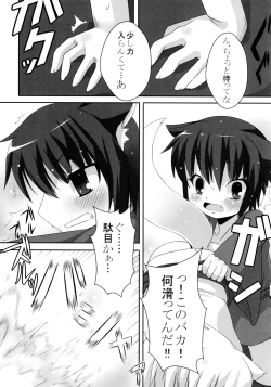 Page 14 of Gekkakou Nishiki