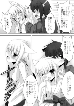 Page 16 of Gekkakou Nishiki