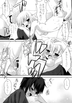 Page 19 of Gekkakou Nishiki