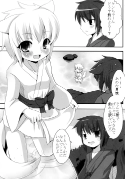 Page 4 of Gekkakou Nishiki