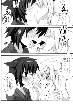 Page 8 of Gekkakou Nishiki