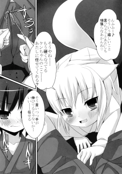 Page 9 of Gekkakou Nishiki