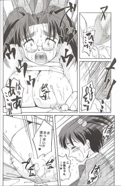 Page 20 of Chichi Senpuu