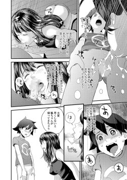 Page 108 of Comic Shigekiteki SQUIRT!! Vol. 01